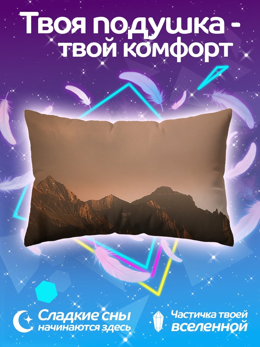 Подушка Закат в горах