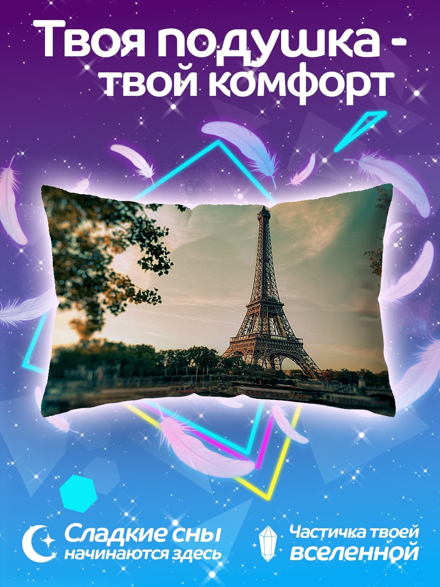 Подушка Эйфелева башня Париж