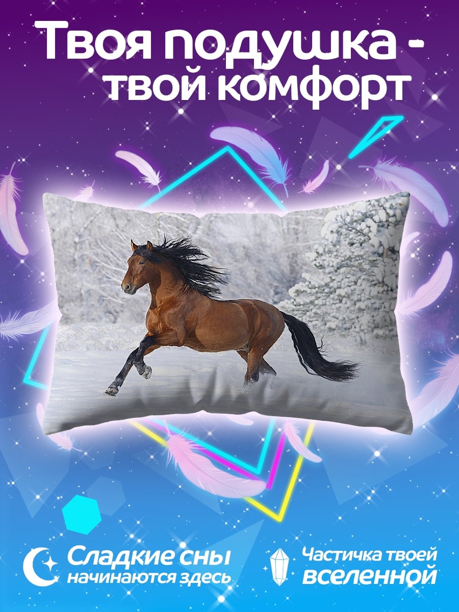 Подушка Конь в снегу