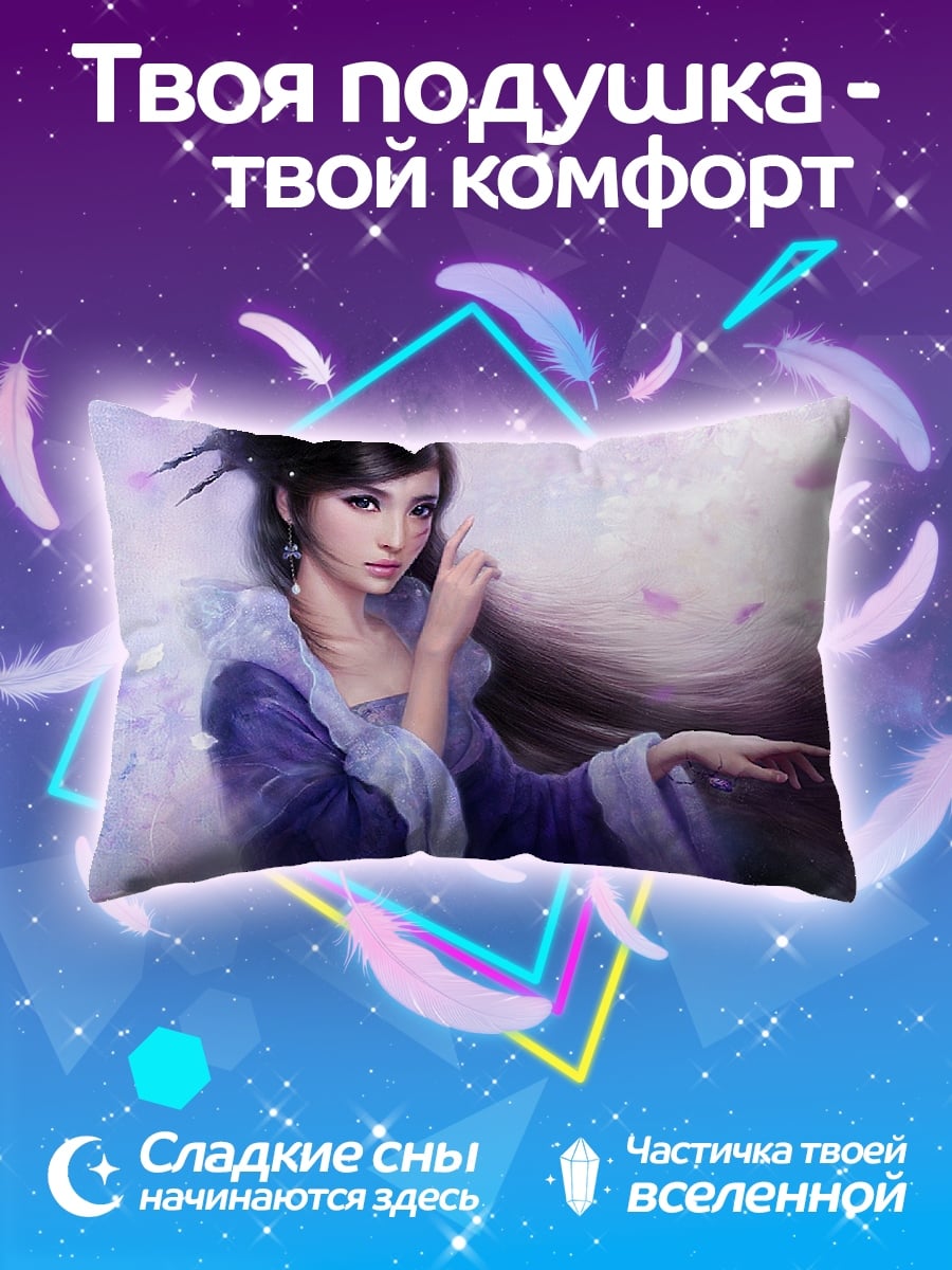 Подушка Восточная принцесса