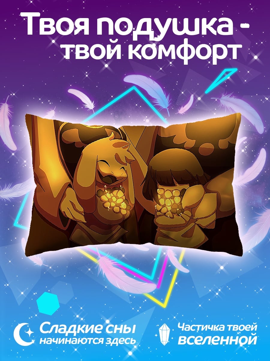 Подушка Семья из игры