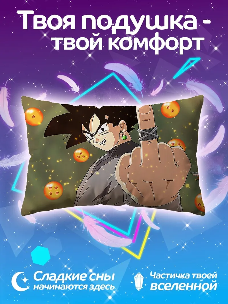 Подушка Персонаж Dragon Ball