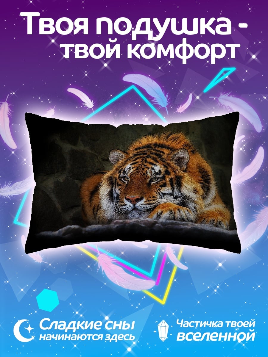 Подушка Лежащий тигр
