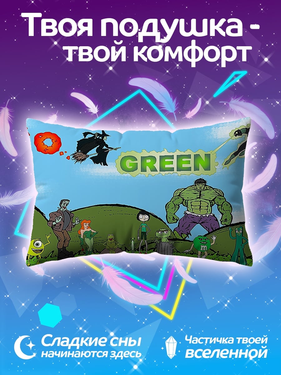 Подушка Идем Зеленый