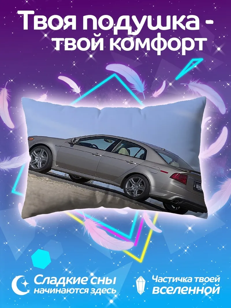 Подушка Серебристый седан на склоне