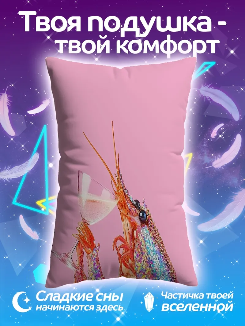 Подушка Рак с бокалом