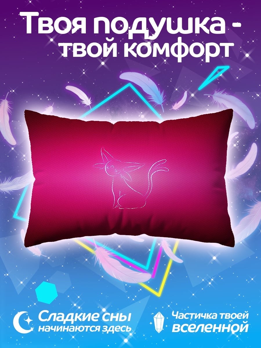 Подушка Сияющий Иви