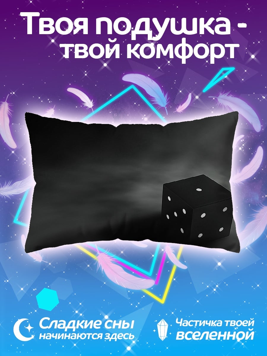 Подушка Черный игральный кубик