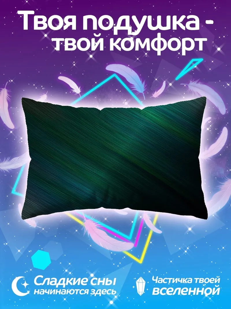 Подушка Зеленые полосы фон