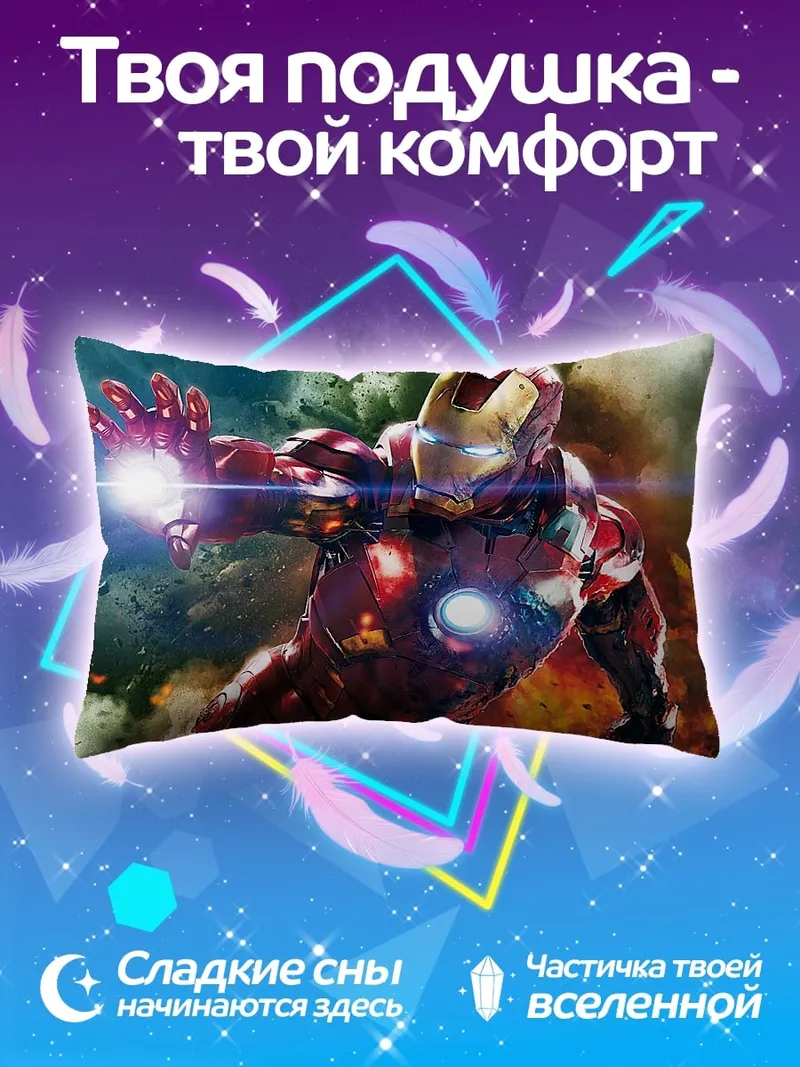 Подушка Железный человек в бою