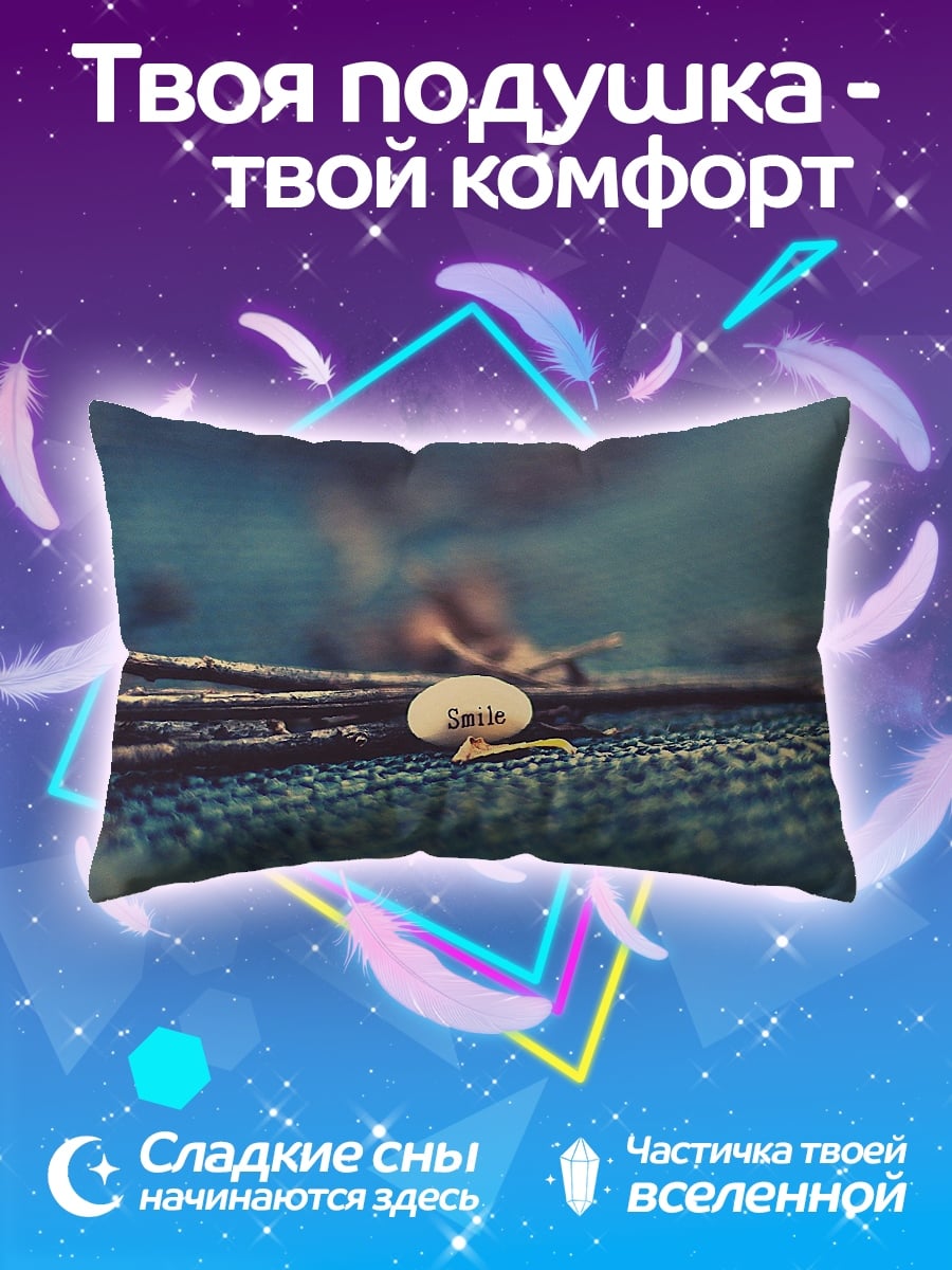 Подушка Камень с надписью Smile