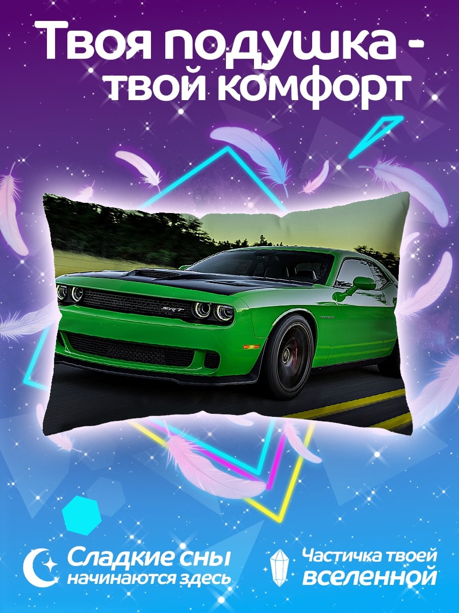 Подушка Зеленый маслкар