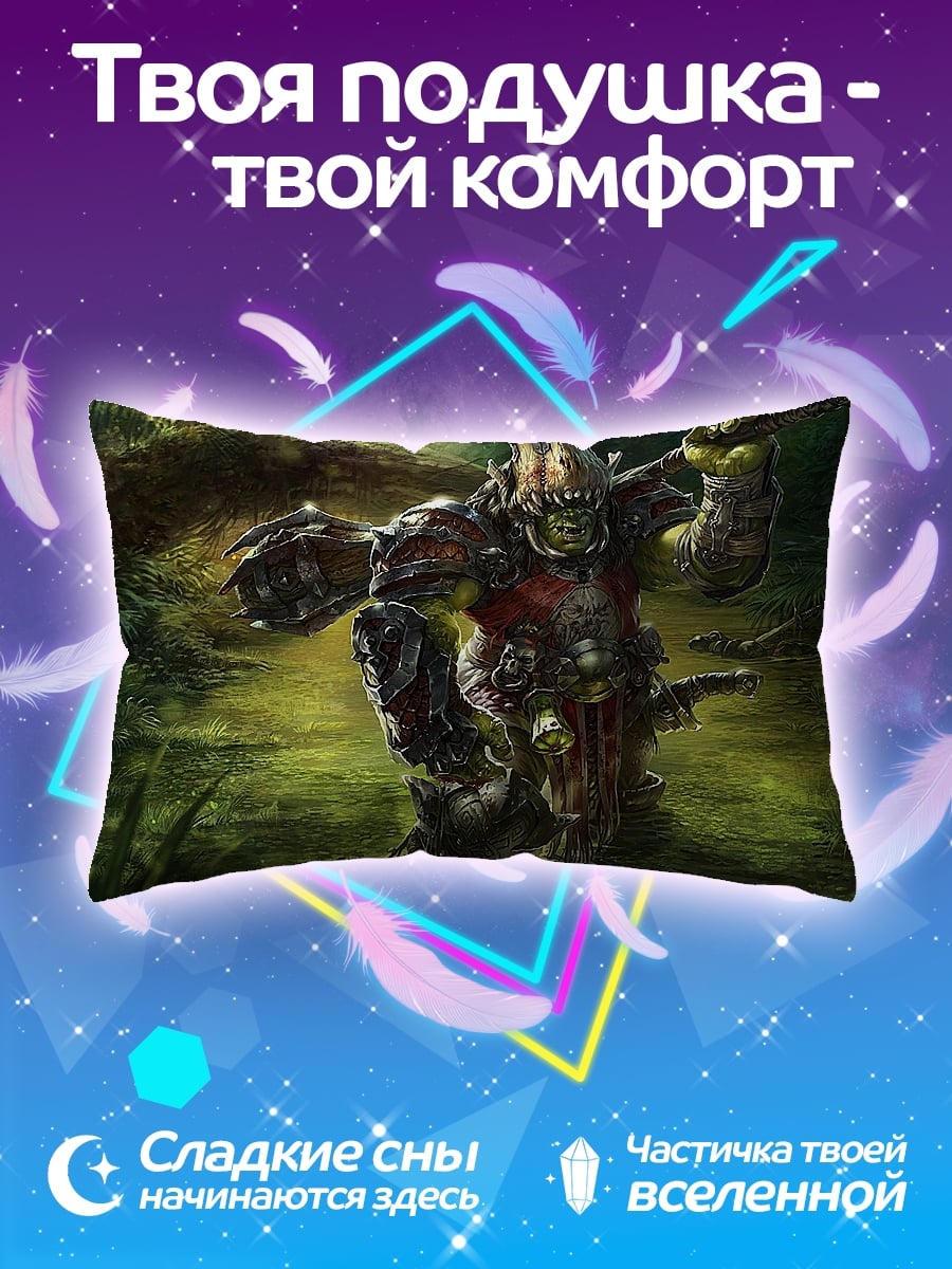 Подушка Зеленый орк воин