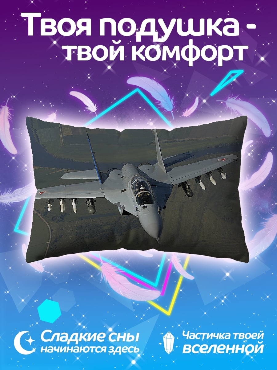 Подушка Боевой самолет