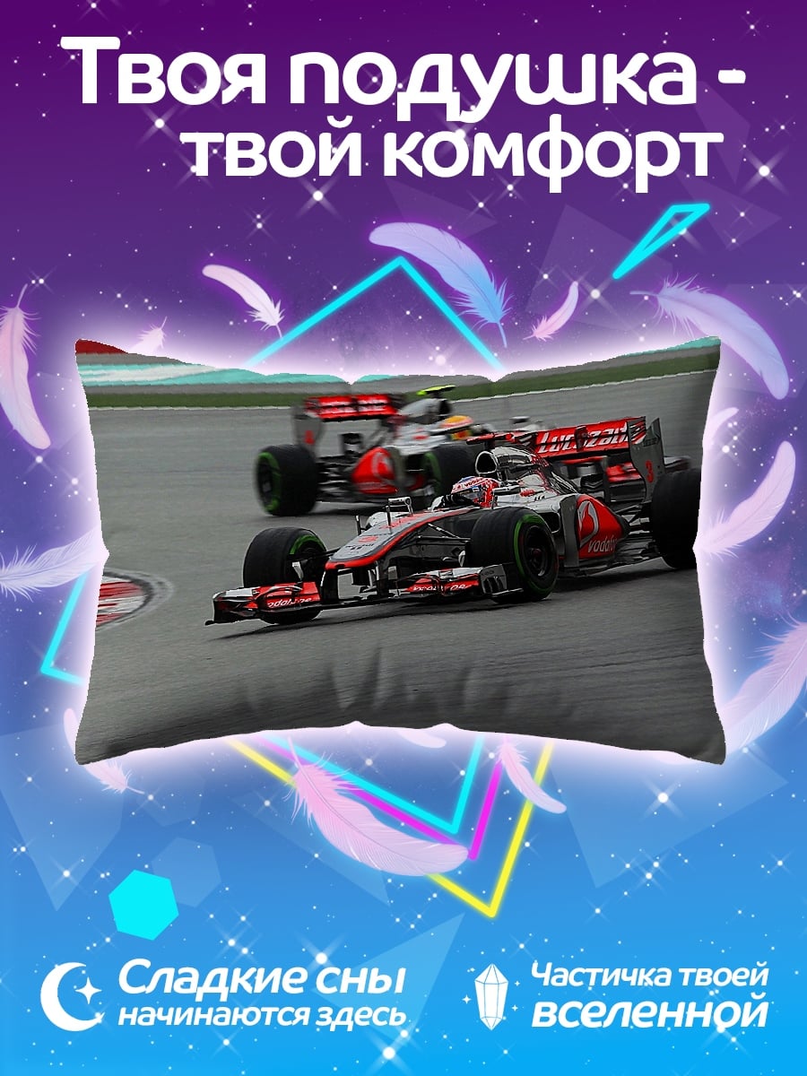 Подушка Гонка Формула 1