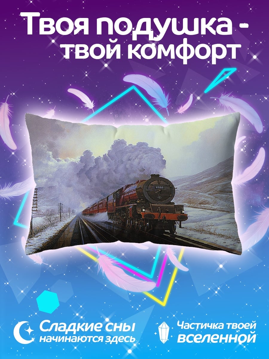 Подушка Паровоз в снегу