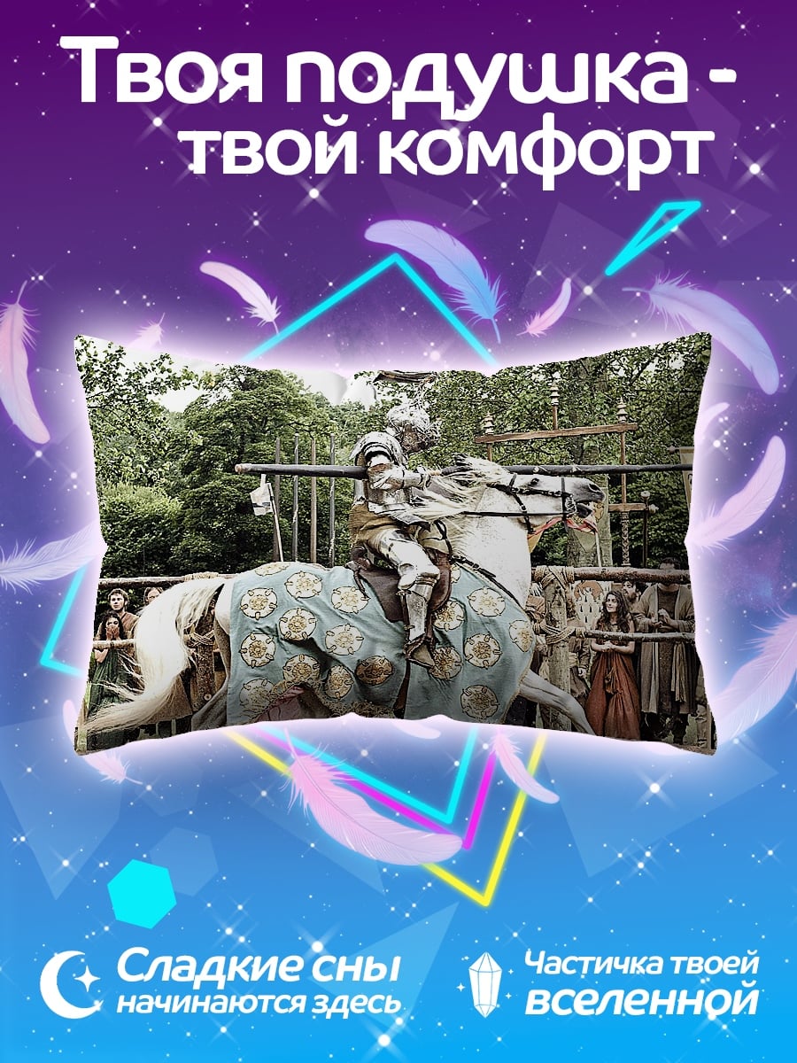 Подушка Рыцарь на коне