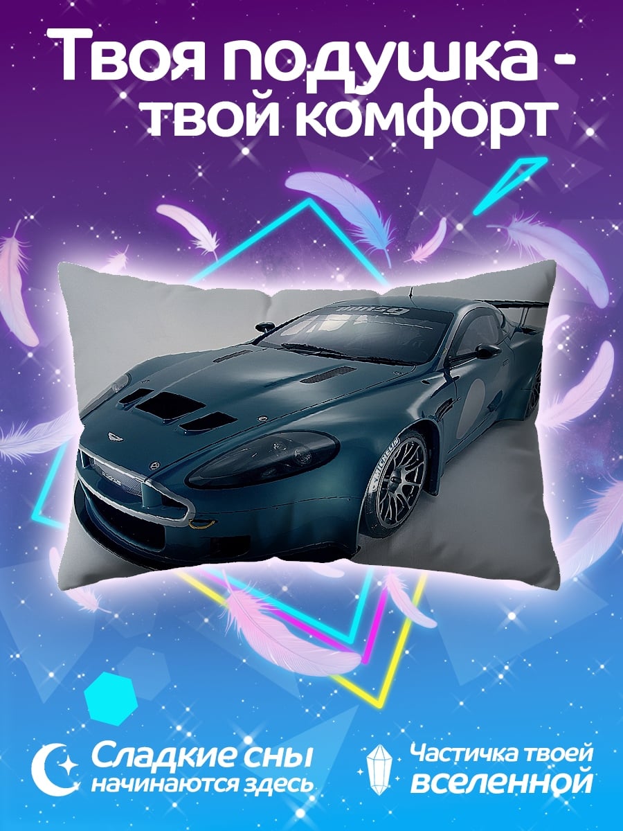 Подушка Синий спорткар
