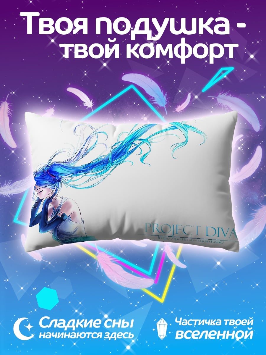 Подушка Проект Дива