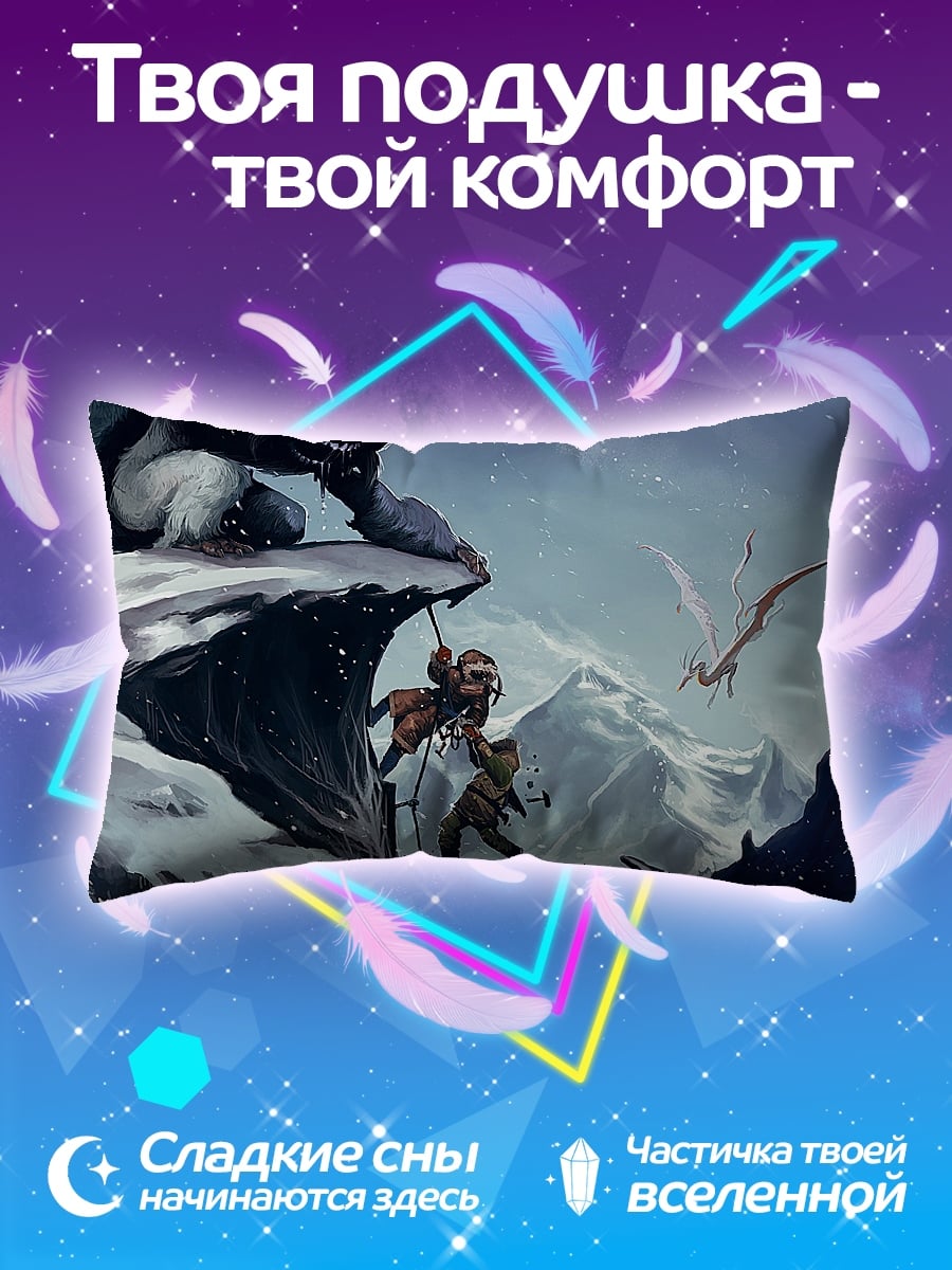 Подушка Битва в горах