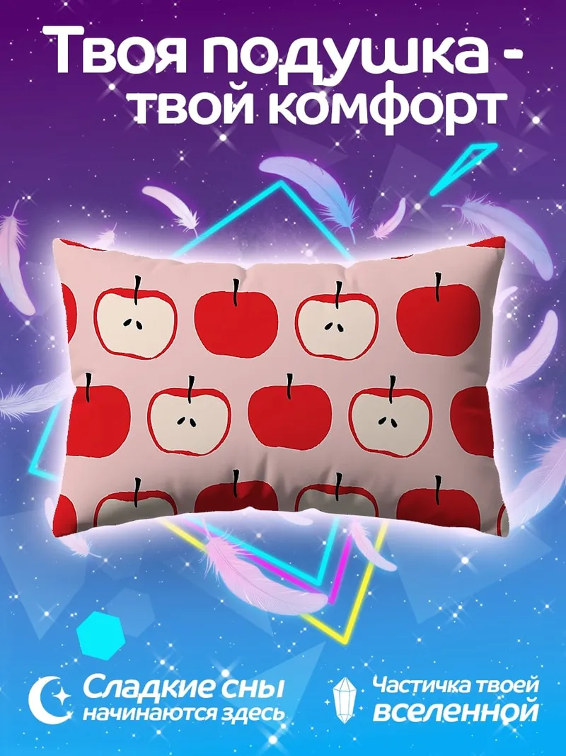 Подушка Яблочный узор фон
