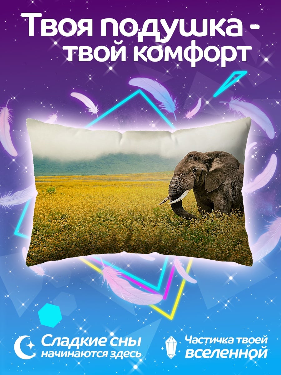 Подушка Слон в поле