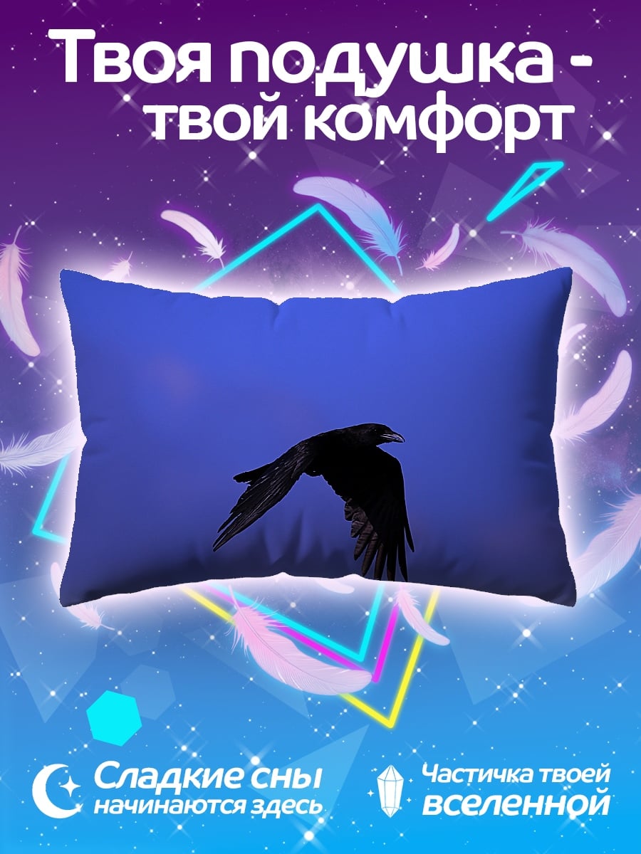 Подушка Орел в небе