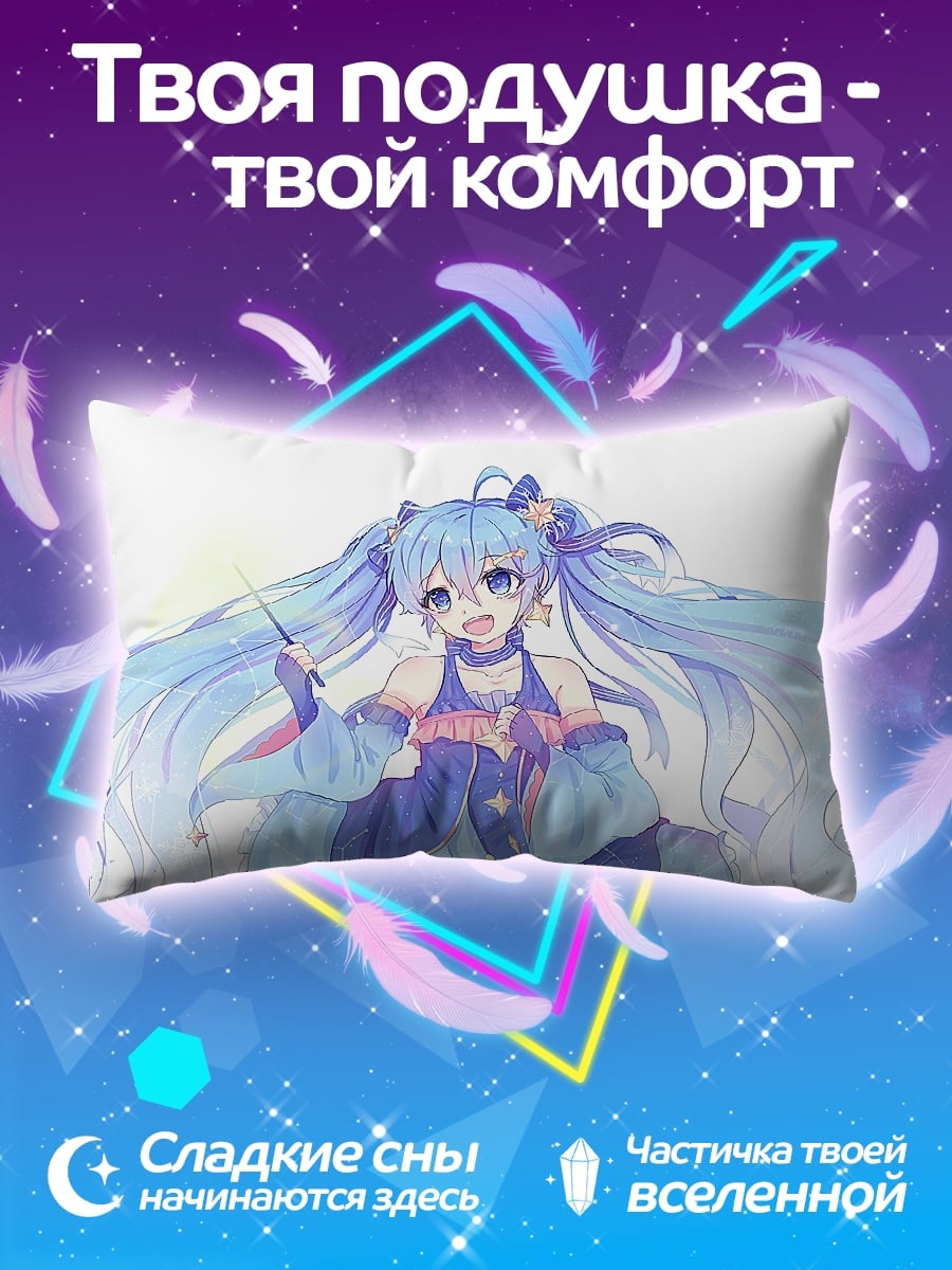 Подушка Мику волшебница