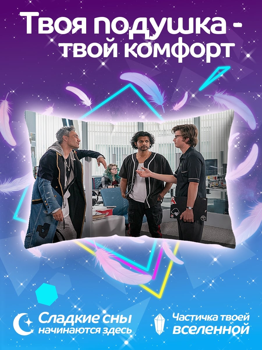 Подушка Разговор коллег