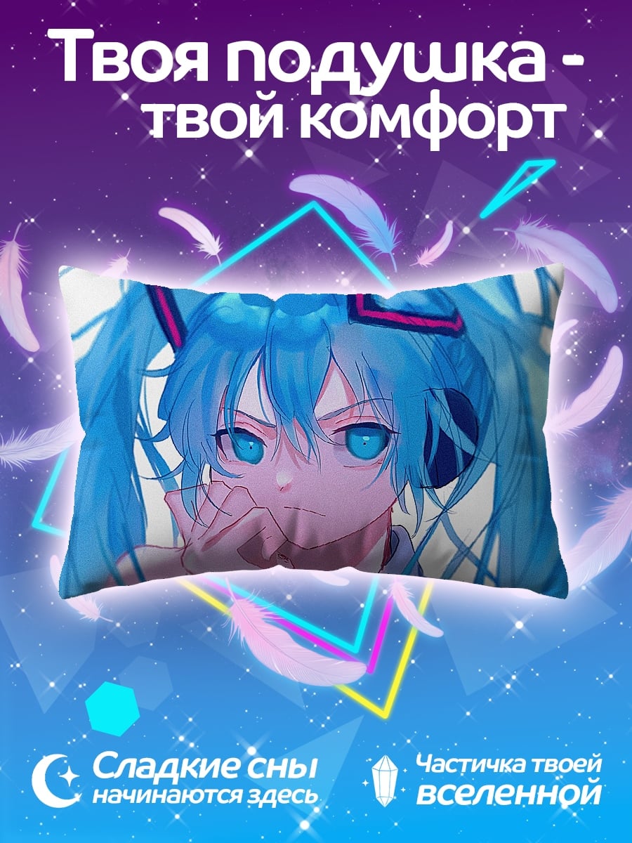 Подушка аниме девушка Мику