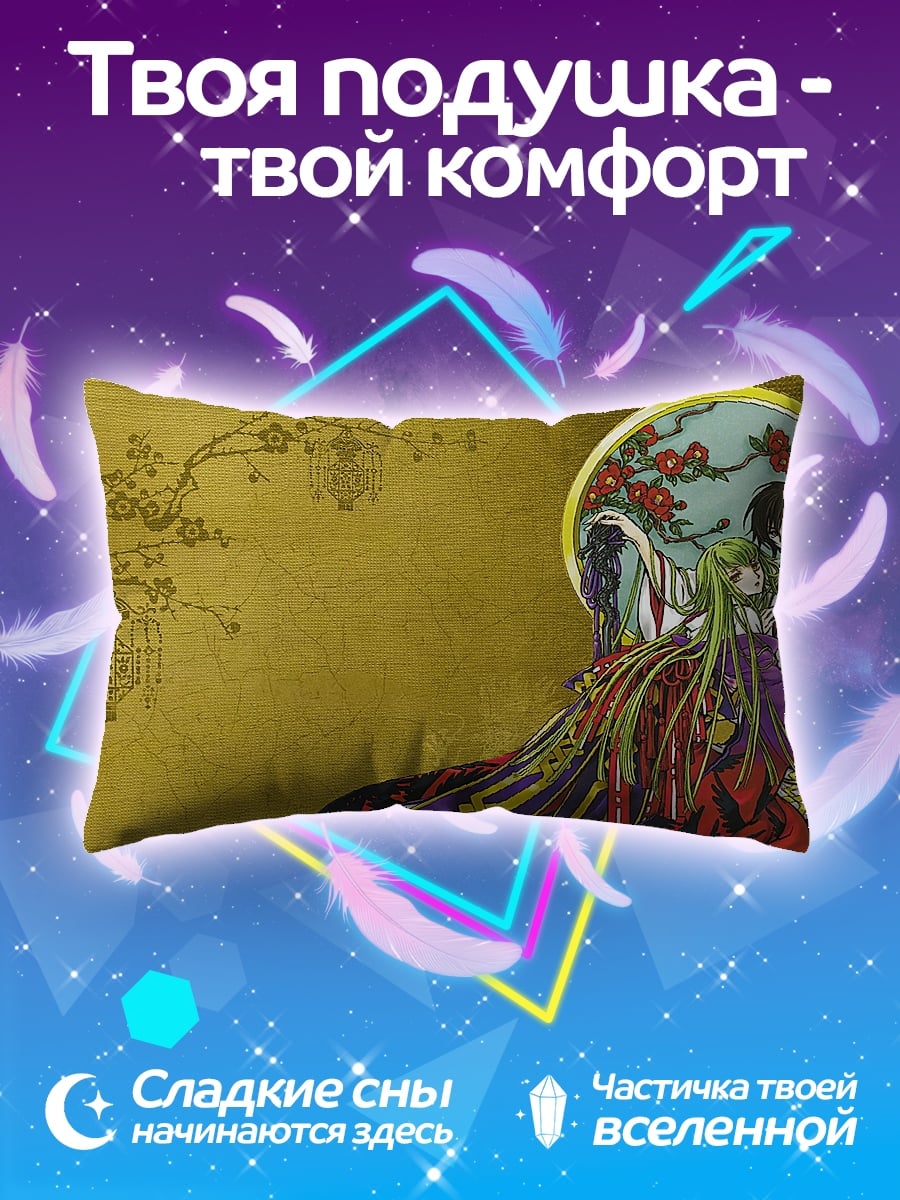 Подушка пара в кимоно