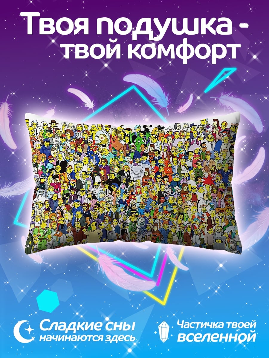 Подушка толпа Симпсонов
