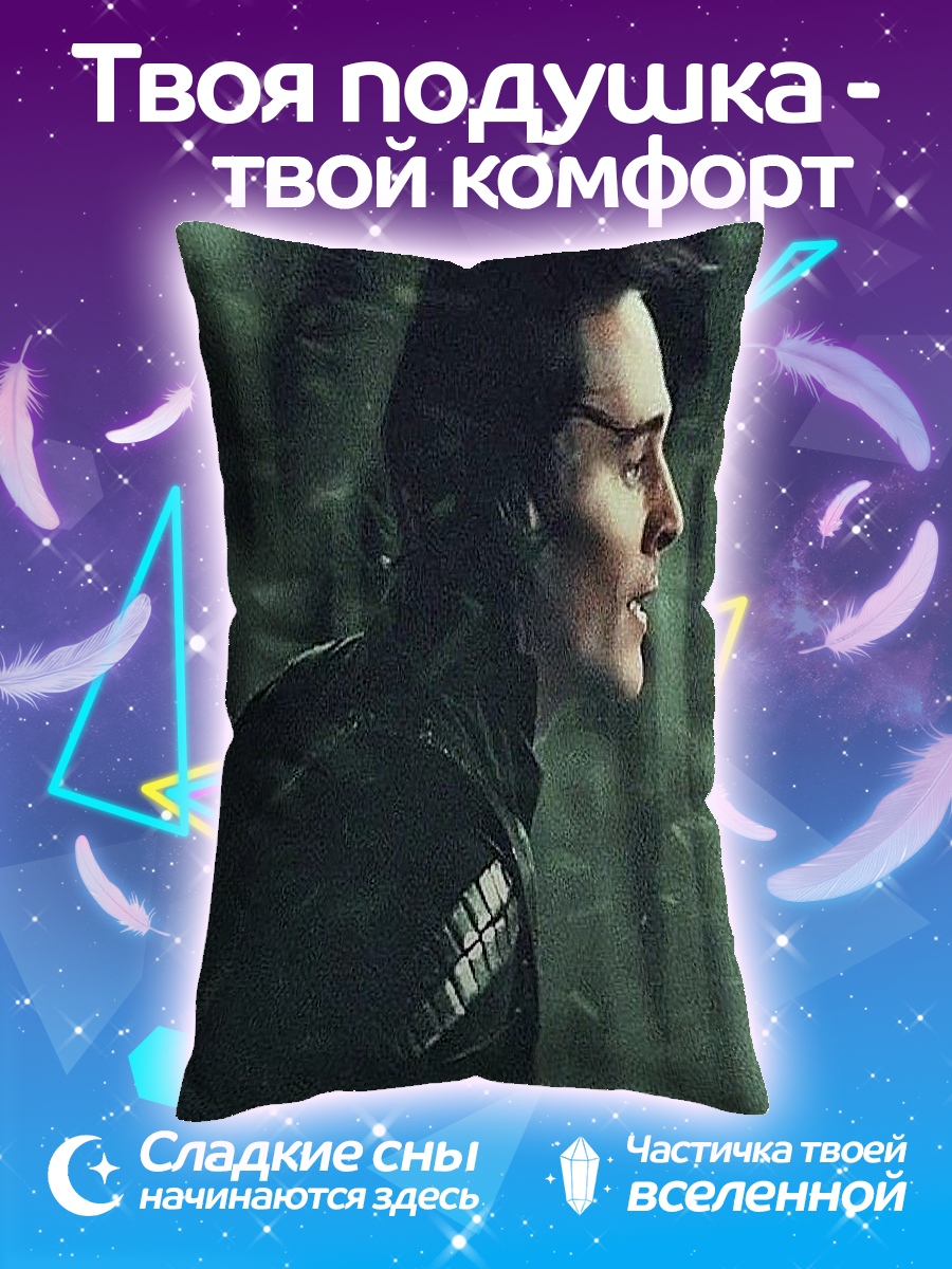 Подушка Локи в лесу