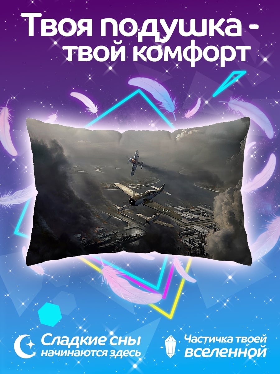 Подушка Небесные истребители