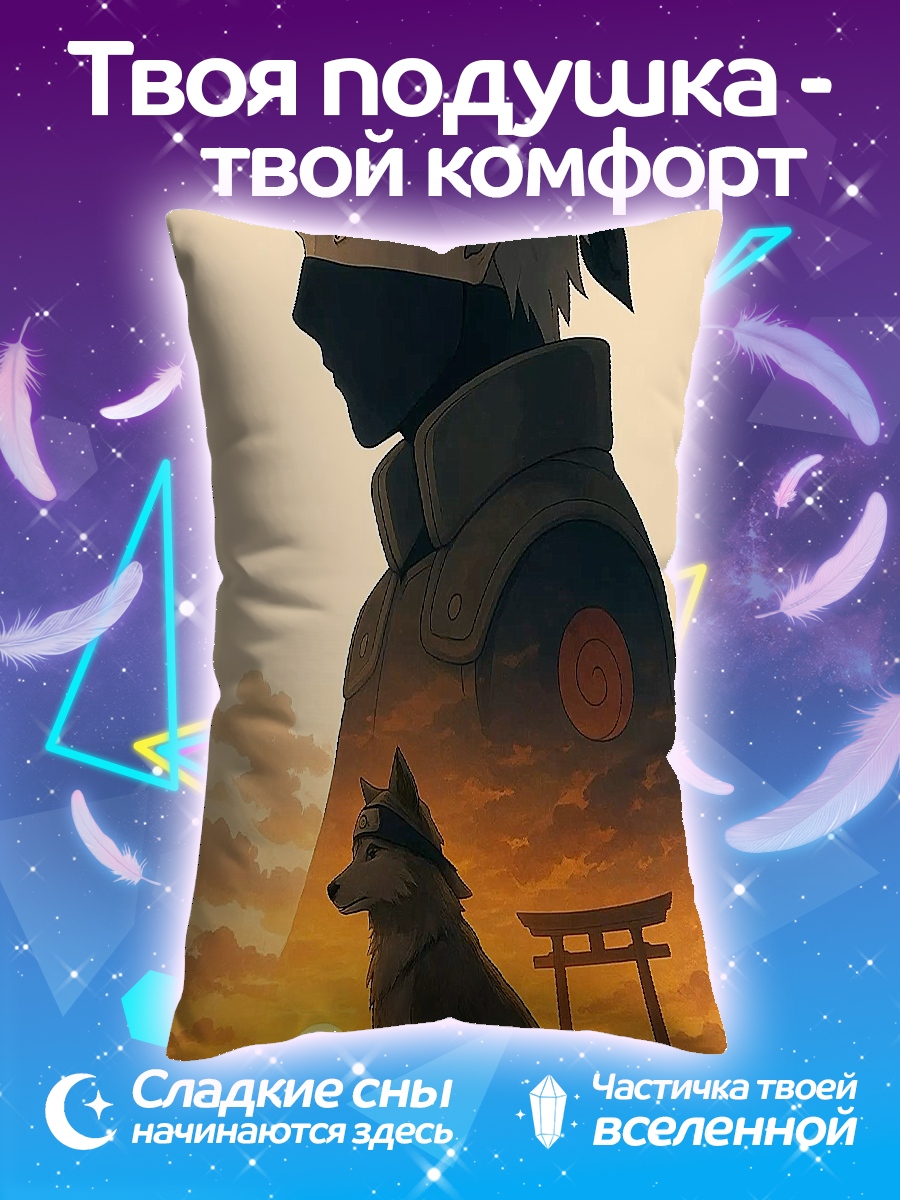 Подушка Какаши и волк
