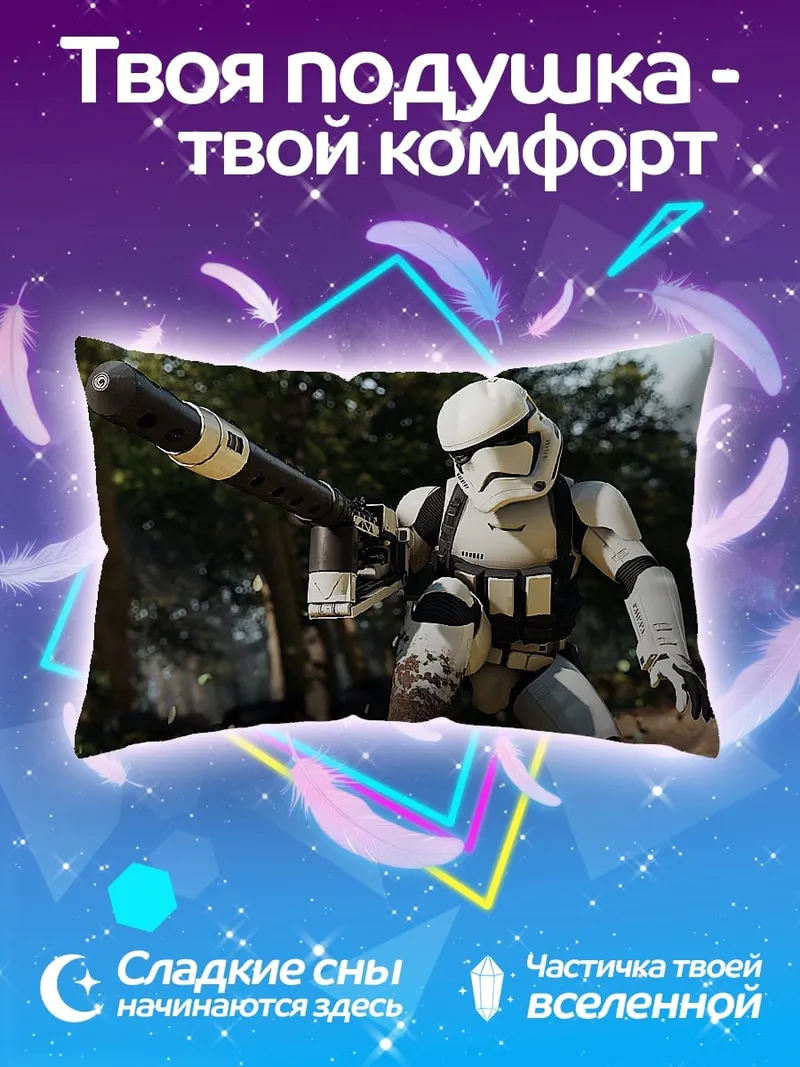 Подушка Штурмовик с оружием