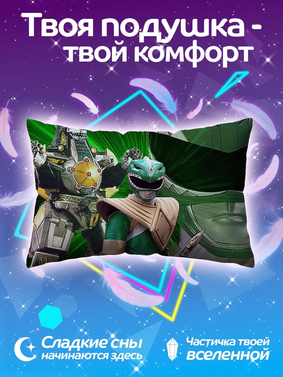 Подушка Зеленый Рейнджер