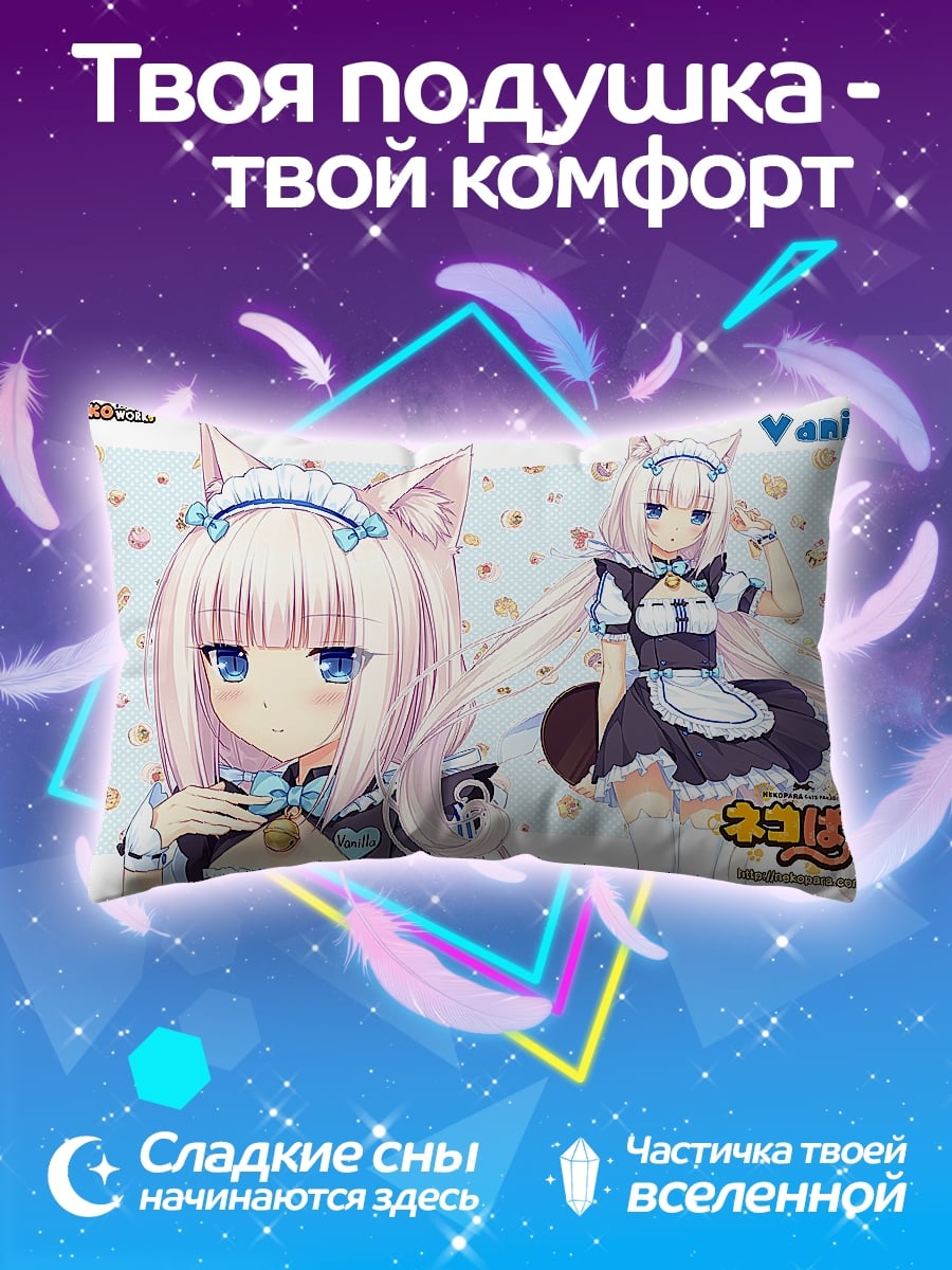 Подушка Аниме кошка девушка