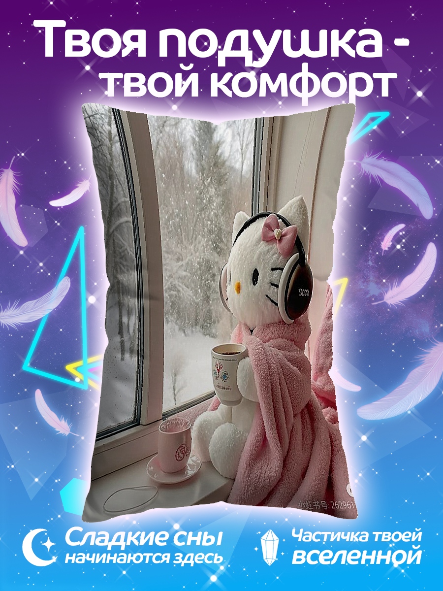 Подушка Хелло Китти с наушниками