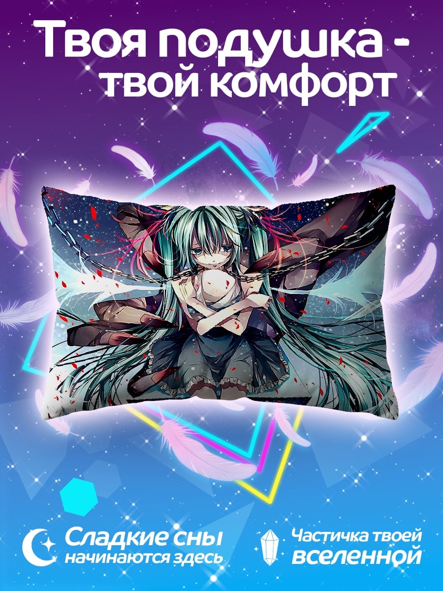 Подушка Грустная Мику