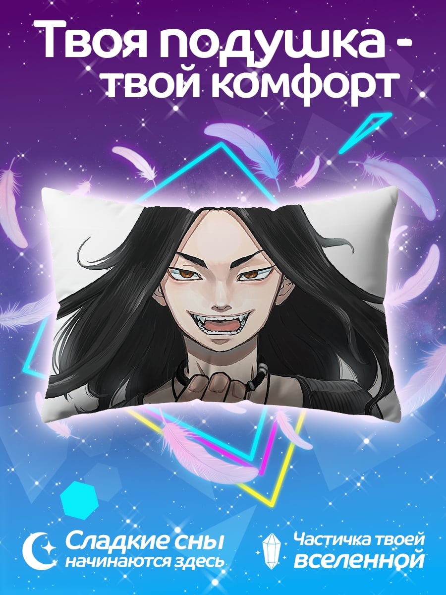 Подушка Улыбка демона