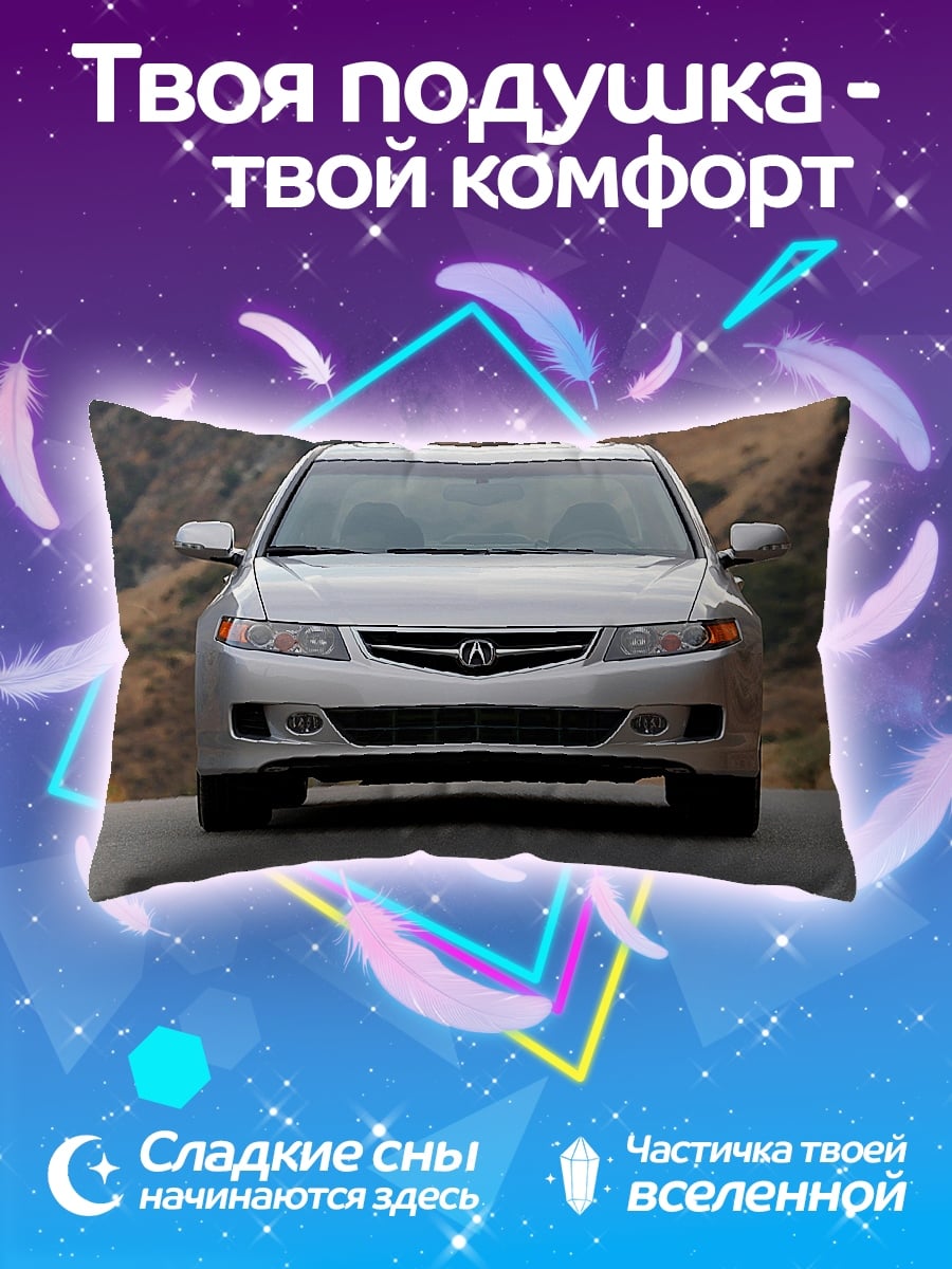 Подушка Серебристый седан