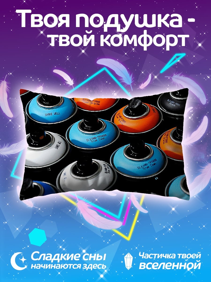 Подушка Баллончики с краской