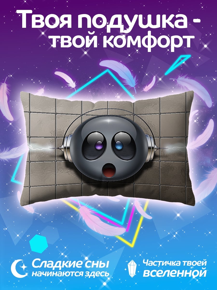 Подушка Удивленный робот