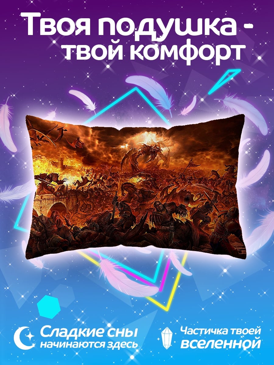 Подушка Адская битва