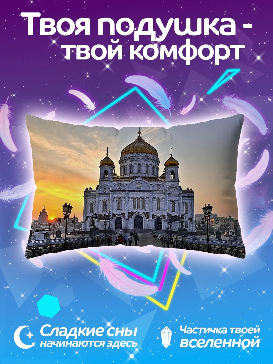 Подушка Храм на закате