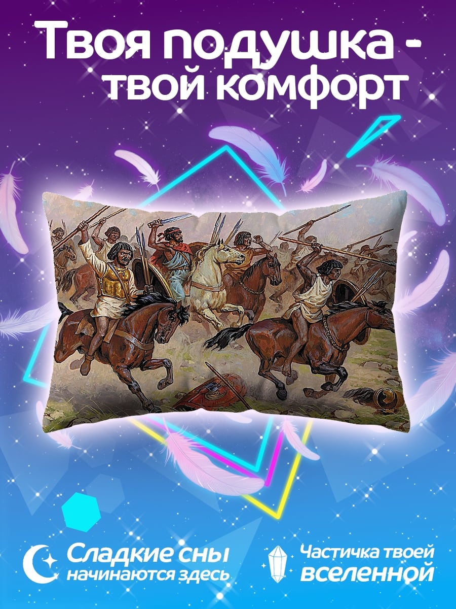 Подушка Конная
