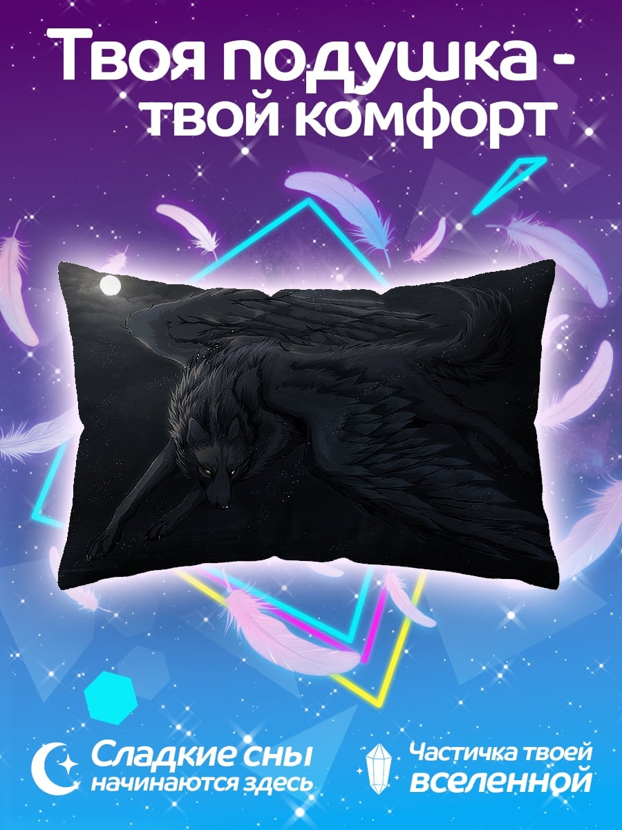 Подушка крылатый волк