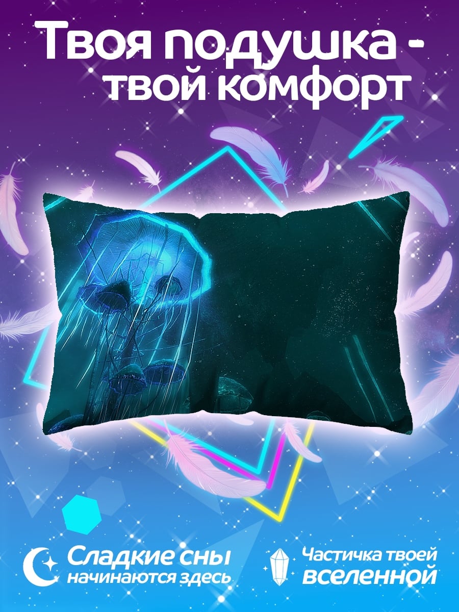 Подушка светящаяся медуза