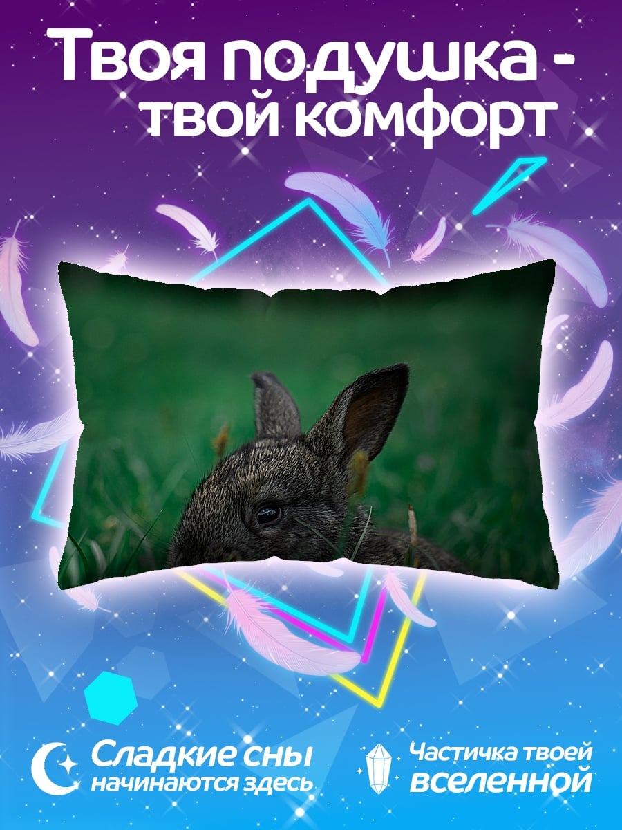 Подушка Кролик в траве